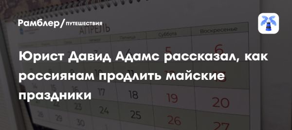 Планирование ежегодного оплачиваемого отпуска для максимальной выгоды