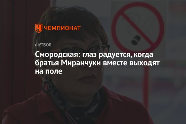 Победа российской сборной по футболу над Сербией