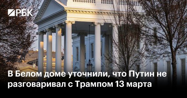 Обсуждение мирного разрешения конфликта между Путиным и США