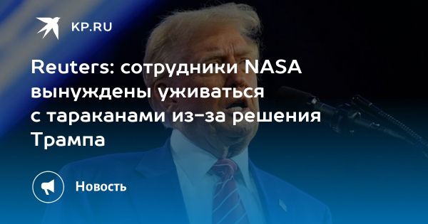 Проблемы сотрудников NASA с условиями труда в офисах