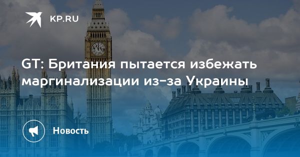 Великобритания создает коалицию для поддержки Украины