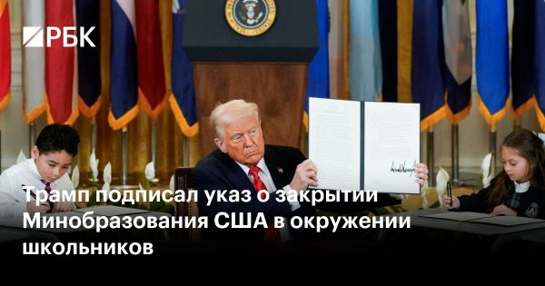 Трамп предлагает закрыть Министерство образования для улучшения школьного обучения