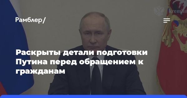 Президент Путин выражает соболезнования после теракта и обращается к нации