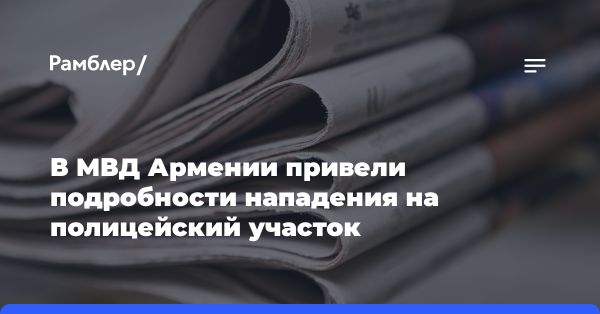 Опровержение информации о медленной реакции полиции на инцидент в Крокус Сити Холл