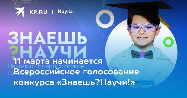 Всероссийское голосование на научно-просветительской платформе «Атомариум»