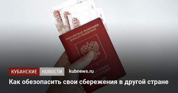 Советы по безопасности для путешествий за границу