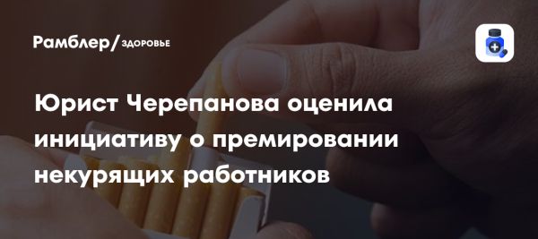 Виталий Милонов предлагает поощрения для некурящих работников