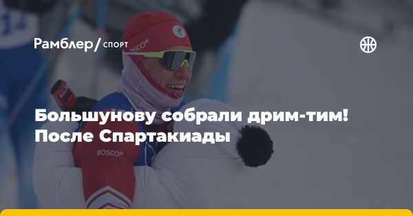 Большунов и Степанова побеждают на Чемпионате России по лыжным гонкам