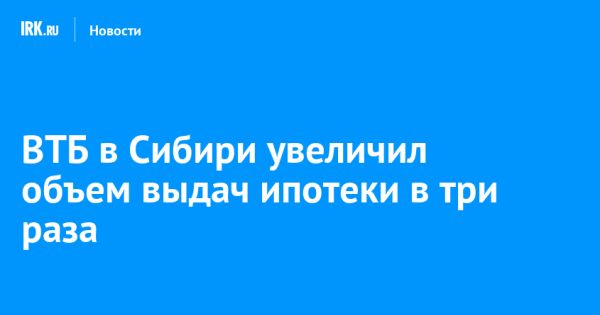 Увеличение объемов жилищного кредитования: анализ рынка