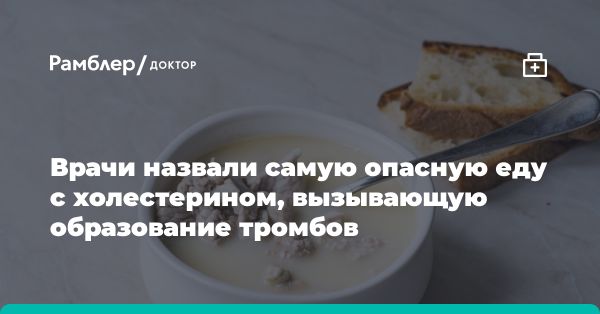 Значение холестерина и рекомендации специалиста по питанию