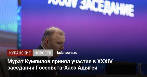 XXXIV заседание парламента: основные события и новости