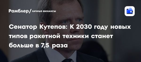 План по развитию теплоэнергетики и ракетно-космической техники к 2030 году