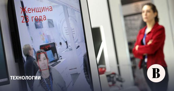 NtechLab достигла рекорда выручки в 2024 году