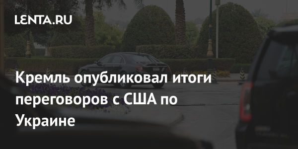 Соглашение России и США по Черноморской инициативе