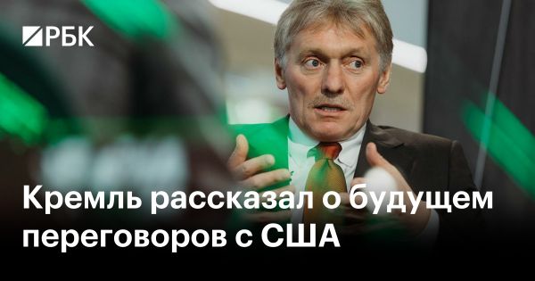 Переговоры между Россией и США продолжаются без встреч на высшем уровне