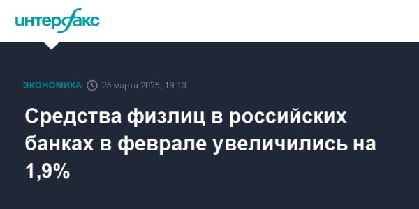 Анализ изменений средств юридических лиц и населения в российских банках в 2023 году