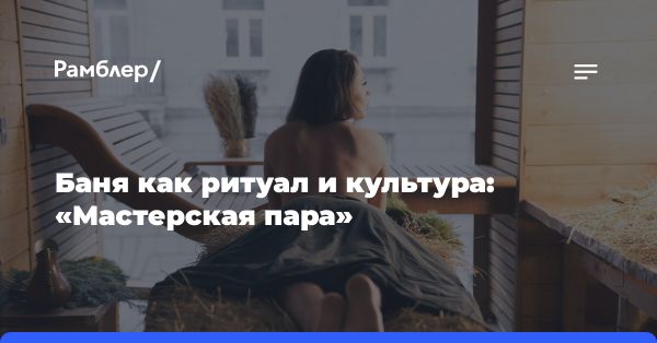 Баня с панорамным видом на исторический Петербург