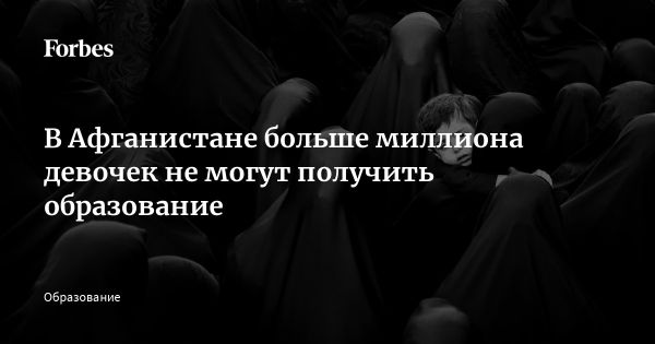 Ограничения для женщин в Афганистане после прихода к власти Талибана