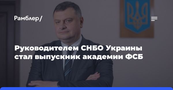 Александр Литвиненко: новый секретарь СНБО Украины