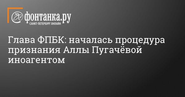 Алла Пугачёва признана иностранным агентом: подробности и новый альбом