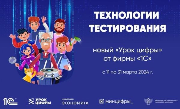 Учебная программа «Урок цифры» в школе №18 г. Грозный