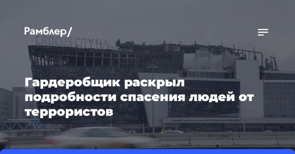 История героя Ислама Халилова: спасение жизней во время теракта