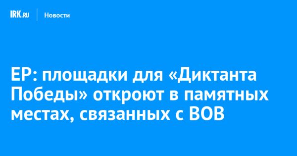 Диктант Победы 2022: важное событие истории Великой Отечественной войны