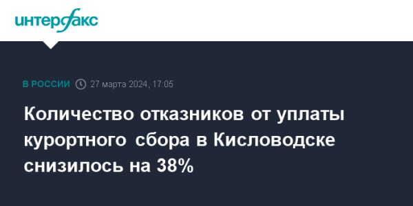 Успешное внедрение курортного сбора в Кисловодске: анализ и результаты