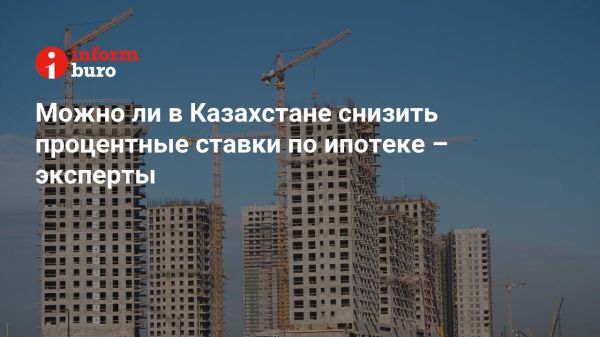 Новая льготная ипотека в Казахстане: программа «Отау»