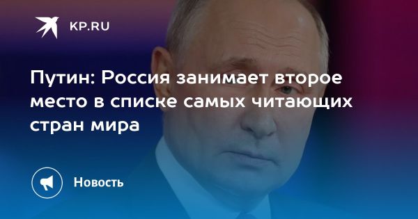 Россия занимает второе место в мире по времени, проводимому на чтение