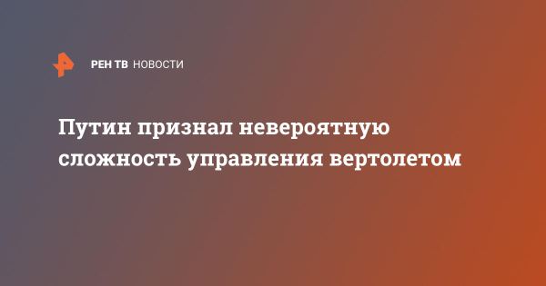 Владимир Путин посетил центр боевого применения в Торжоке