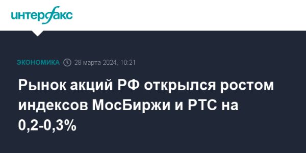 Российский рынок акций: повышение цен и новые лидеры роста