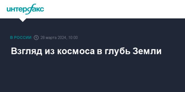 Как космические спутники помогают ученым получать данные о Земле