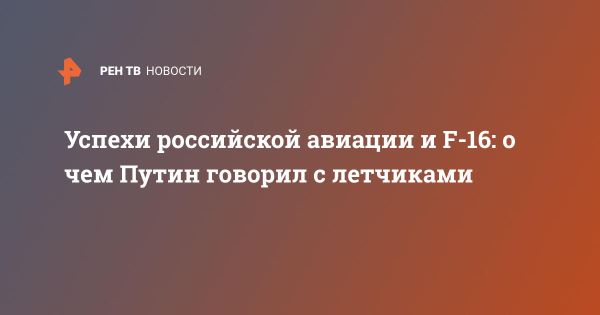 Пилоты армейской авиации России на авиабазе в Торжке