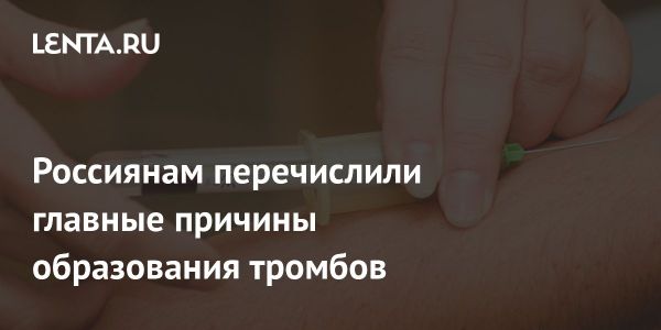 Как влияет вязкость крови на здоровье