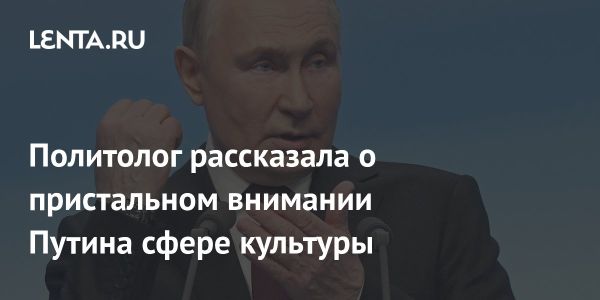 Программа «Земский работник культуры» и развитие культурной сферы в регионах