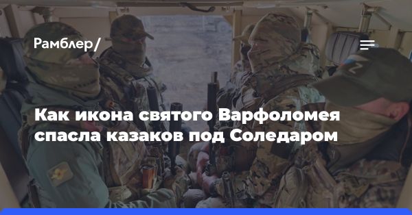 Казачьи отряды в боях: путь к победе на передовой