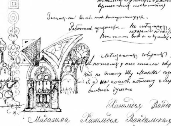 Русофобия и психические расстройства в современном мире