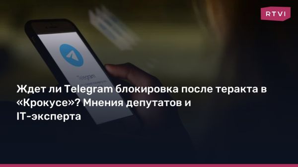 Борьба с террористическим контентом в Telegram: перспективы и методы