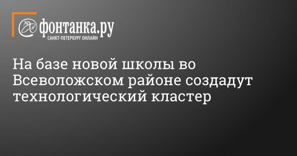 Партнерство «Группы ЛСР» и СПбПУ: новая школа с инженерным уклоном