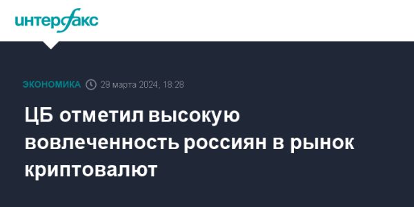 Анализ активности жителей России на рынке криптовалют в 2023 году