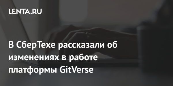 GitVerse: новые функции для ускорения разработки