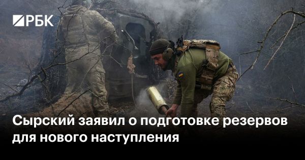 Украинские силы готовятся к наступлению