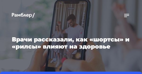 Как смартфоны влияют на здоровье: проблемы и решения