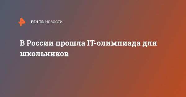 Олимпиада PROD: разработка IT-продуктов для бизнеса и дружбы