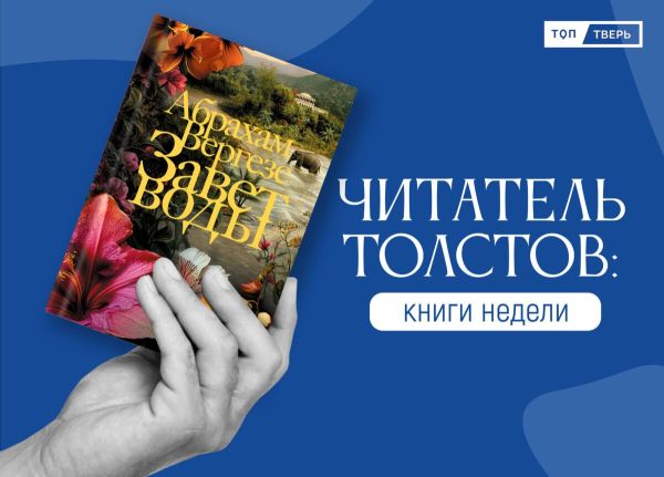 Книжная ярмарка Non/Fiction в Москве: сенсационные романы Абрахама Вергезе