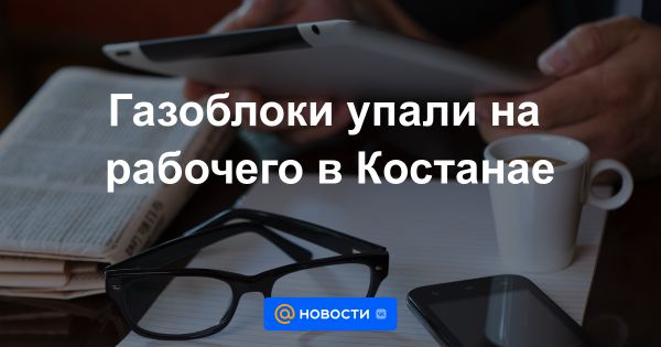 Казахстан: паводковая ситуация и принимаемые меры