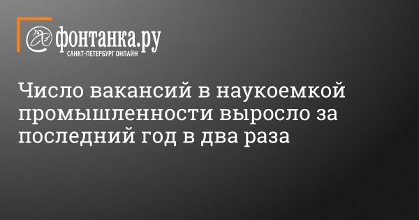 Увеличение вакансий в научно-технической промышленности: перспективы и цели