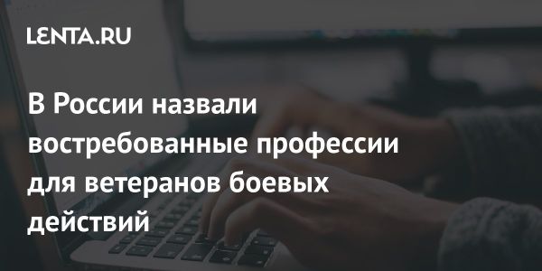 Ветераны украинского конфликта: перспективы в образовании и IT-технологиях