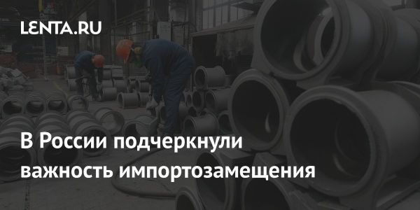 Академик Нигматулин: собственное производство - ключ к экономическому росту